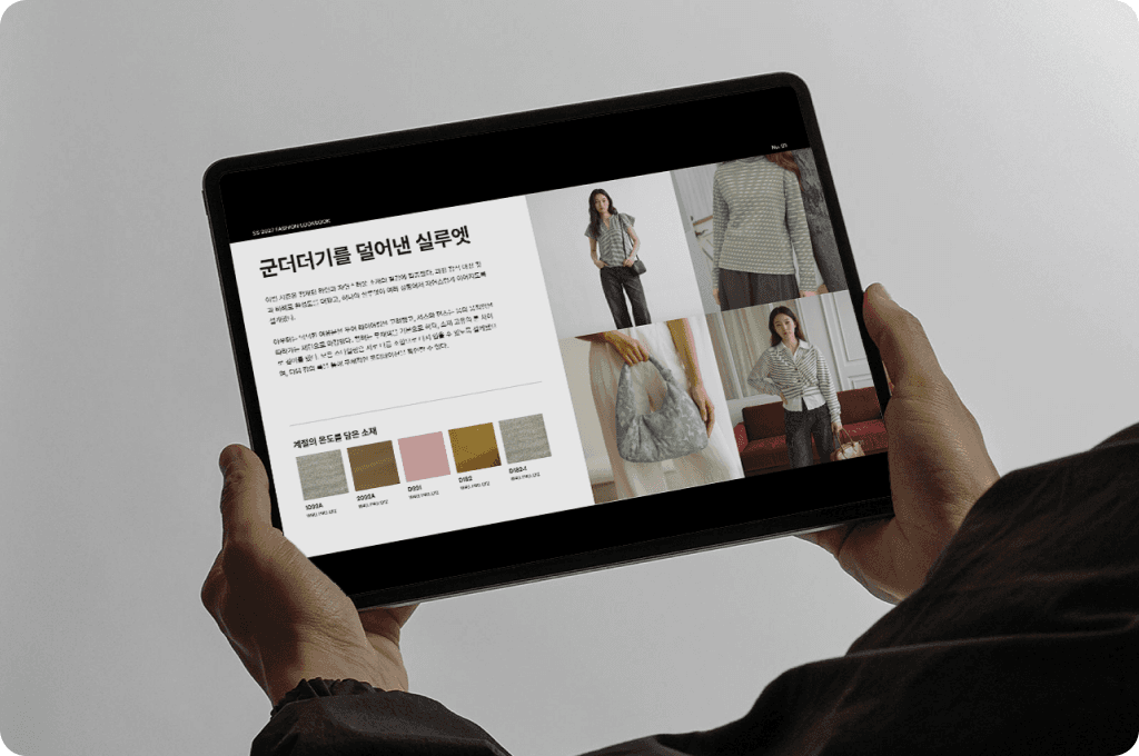 PPT로 활용되는 AI 룩북 콘텐츠