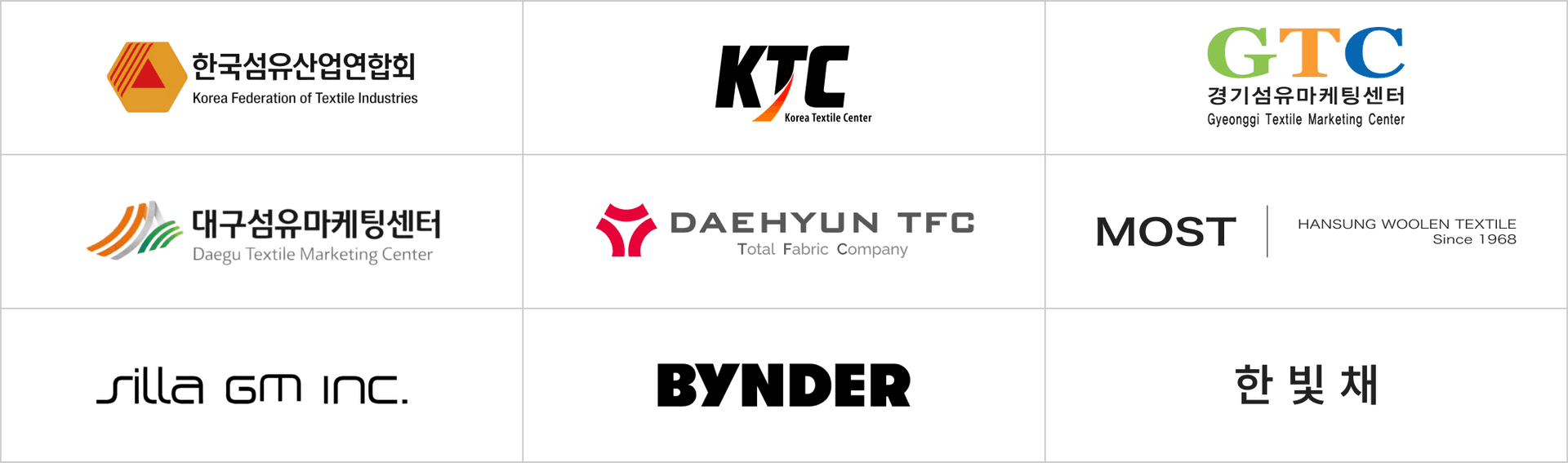 한국섬유산업연합회, KTC, 경기섬유마케팅센터, 대구섬유마케팅센터, DAEHYUN TFC, MOST, Silla GM, BYNDER, 한빛채